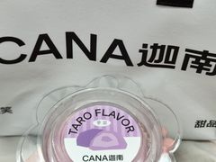 -迦南(杭州东站万象汇店)