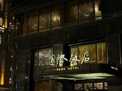 -国际饭店·帆声西饼屋(黄河路店)