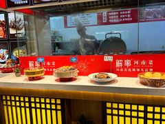 -解家河南菜(金水路店)