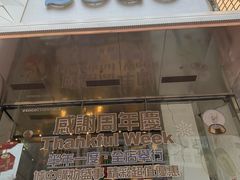 门面-崇光百货(铜锣湾店)