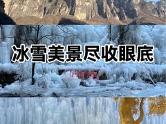 -云台山风景名胜区