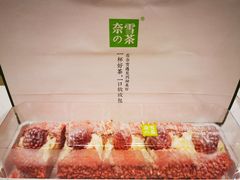 -奈雪的茶(时代天街店)