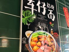 -無牌小范·香港明星美食