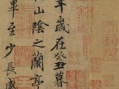 -兰亭风景区