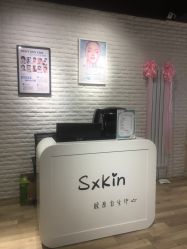 -skin皮肤管理中心
