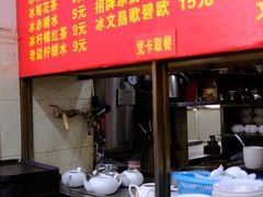 -恒兴发茶店(水巷口店)