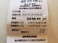 -鲍师傅糕点(春熙路店)