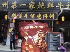 -黄埔古港