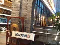 -杨记隆府(白象街店)