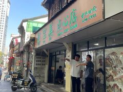 -赵宝美煎包店