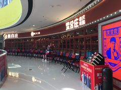 -贤合庄卤味火锅(安吉万达店)