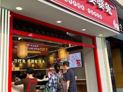 -鑫记婆婆兔·兔头(春熙店)