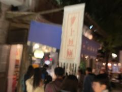 -萝卜丝饼