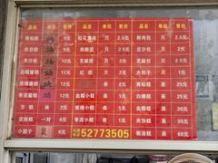 -松盛糕团店(红旗桥店)