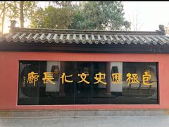 -包公祠