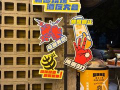 -新沙烧烤·炭烤鲜牛肉(新沙路店)