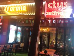 门面-Cactus墨西哥仙人掌餐厅