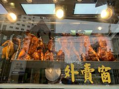 面包甜点陈列柜-陈光记烧腊(长寿路店)