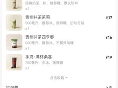 -宫鼎茶(安顺八店)