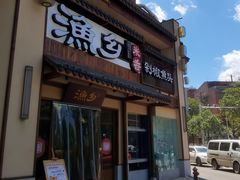 -渔乡米香·剁椒鱼头(四方坪店)