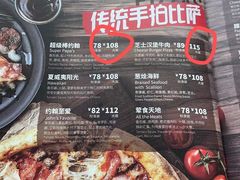 -棒约翰比萨(望京SOHO店)