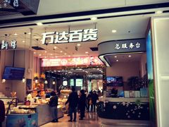 -万达广场(南京江宁店)