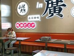 大堂-小螺大作·螺蛳粉火锅(林和西店)