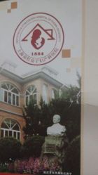android_upload_pic-复旦大学附属妇产科医院(黄浦院区)