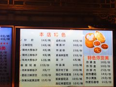 -天兴居(鲜鱼口街店)