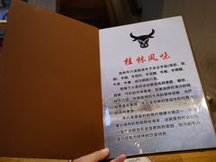 -牛八宝桂林米粉(八里庄店)