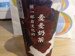 -注春·荞麦奶茶(新天地旗舰店)
