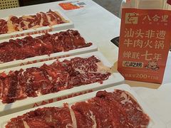 -八合里潮汕鲜牛肉火锅(惠州华贸店)