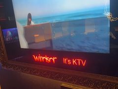 -温莎KTV(珠江路店)