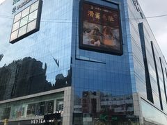 -天虹购物中心(石路店)