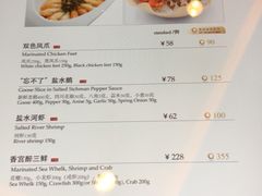 菜单-扬州香格里拉·香宫中餐厅