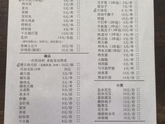 菜单-勃利地摊·勃立小串烧烤