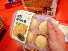 -墨茉点心局(国金街店)
