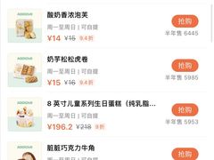 -爱达乐面包生日蛋糕(锦兴店)