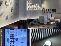 -喜茶(北京三里屯太古里店)