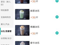 菜单-Maan coffee漫咖啡(1905店)