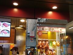 门面-美心Food2(赤腊角机场店)