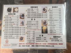 -五福堂龟苓膏(河东北山店)