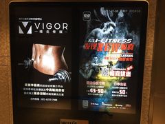 -威尔仕健身(丁香国际店)