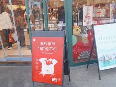 -爱达乐面包生日蛋糕(旭海时代广场店)