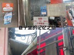 -沪西老弄堂面馆(定西路店)