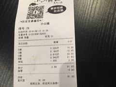 账单-小山城麻辣香锅(新邻生活广场店)