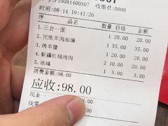 账单-老刘家biangbiang面(鼓楼店)