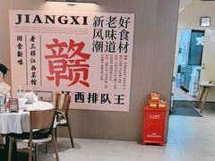 -老三样 · 江西菜馆(前海壹方汇店)