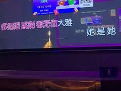 -星聚会KTV X Party(上海真如中海环宇城店)