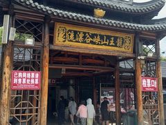-安吉龙王山峡谷漂流
